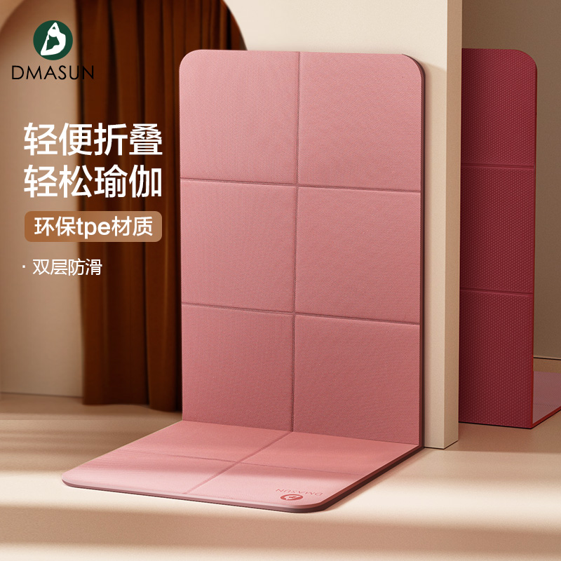 可折叠瑜伽垫便携式加厚r防滑健身家用地垫学生午睡防滑儿童午休