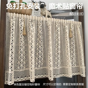 乡村a复古镂空窗帘棉麻钩针飘窗魔术贴半帘自粘贴式 美式 免打孔安