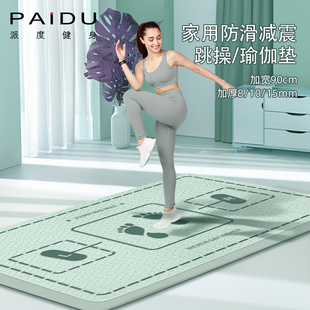 瑜伽垫隔音地垫防震运动健身垫防滑加厚家用N静音跳操垫跳绳减震