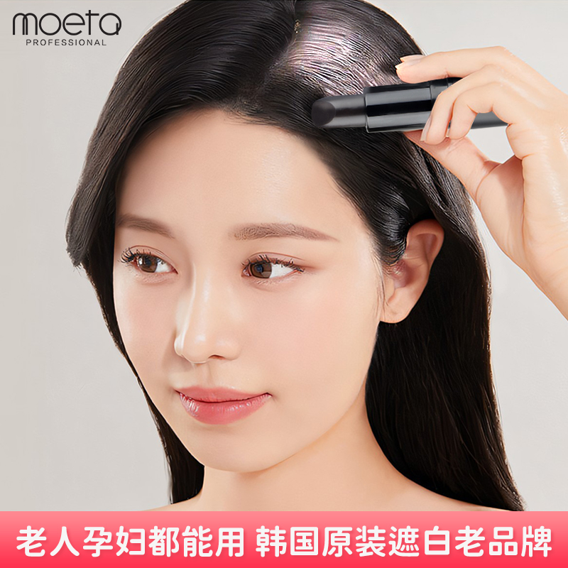 口红式染发笔3秒临时白发遮盖神器纯植物L一次性补发根美发黑发棒