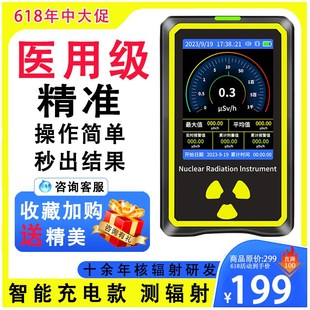 智能彩屏核辐射检测仪食品家用盖革计数器放P射性个人剂量报警仪