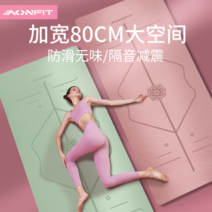 瑜伽垫加厚加宽加长o健身女舞蹈防滑瑜珈垫子地垫家用地毯减震静