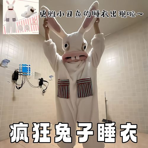 疯狂兔子睡衣搞怪加绒加厚