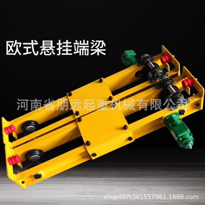 欧式悬挂单梁双梁桥式倒挂式行车1T2T3T电动行车端梁头三合一电机