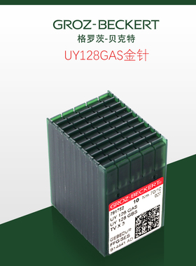 德国进口机针UY128GAS防热金针绷缝车三针五线冚车机针坎车