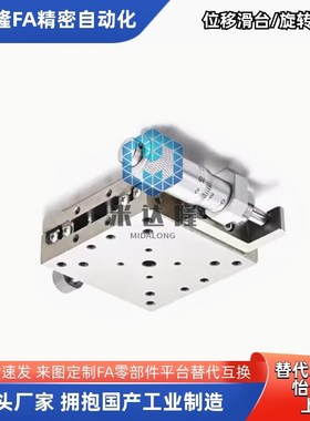 XSG XSGB XSCG SXBG手动滑台X轴EJE01 EJE11 EJE13手动位移台