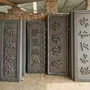 中式门头字匾牌匾门匾砖雕徽派大门古建建材字扁定制砖雕门匾对联