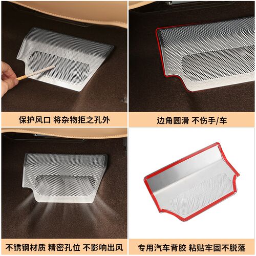 适用2024款问界新M7座椅下出风口罩防堵保护盖内饰品改装专用配件