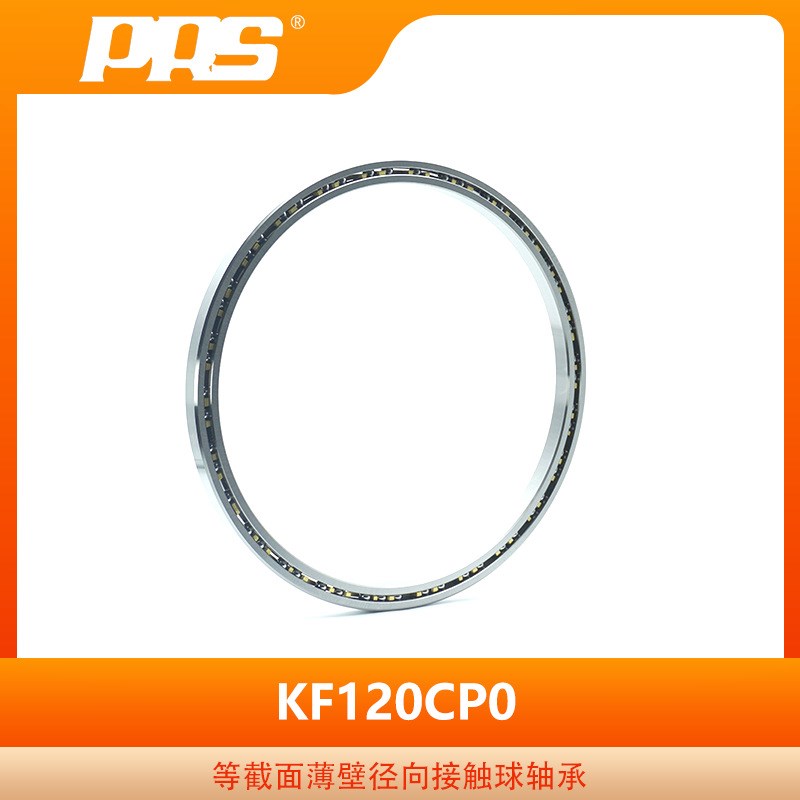 普瑞森 等截面薄壁径向接触球轴承 KF120CP0 等截面薄壁轴承