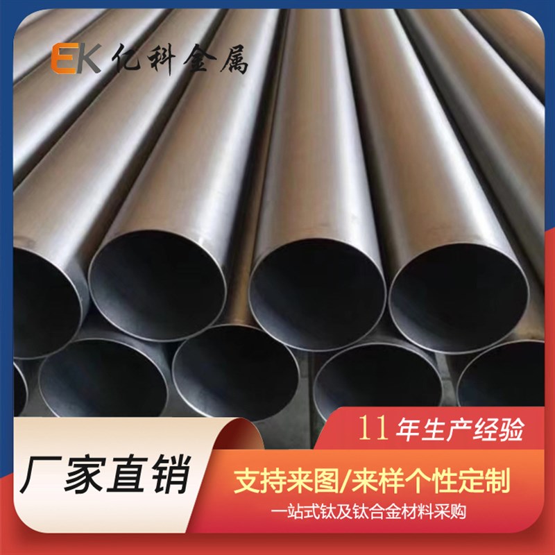 工业无缝钛管 钛管TA1TA2纯M钛管  钛焊管加工