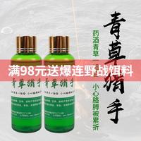 行營釣具青草獵手青魚草魚釣魚魚餌黑坑小藥餌料巨物大青青草伴侶