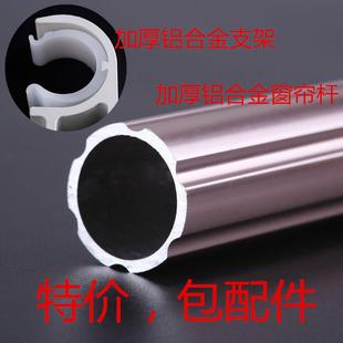 罗马杆打孔窗帘穿杆挂钩耐用支架工艺耐用窗帘杆特价