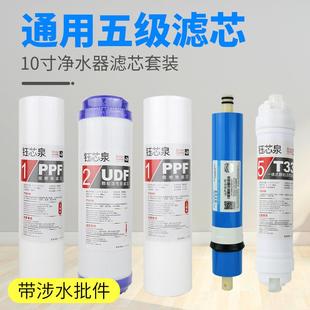 净水机10寸pp棉活性炭全套过滤芯 净水器滤芯通用家用五级六级套装