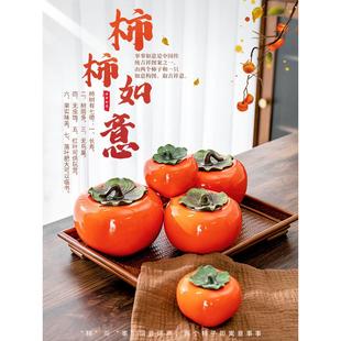 储茶罐 九龙堂事事如意柿子茶叶罐陶瓷储物密封罐小号家用便携中式