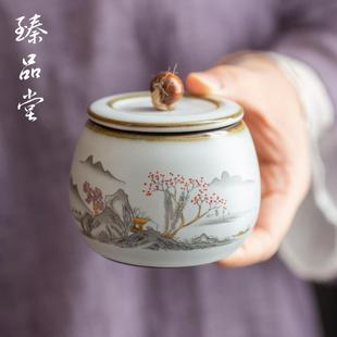 铁胎汝窑茶叶罐密封罐茶叶存茶罐家用小茶罐储物罐子茶仓 臻品堂