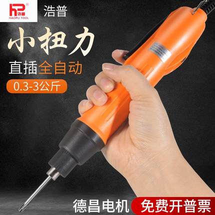 精密电动螺丝刀起子手机相机数码电脑维修220全自动小扭力800电批