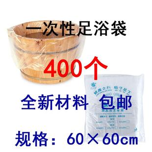 一次性泡腳袋子加厚足浴袋足療袋洗腳袋木桶袋桶膜帶塑料袋沐足袋
