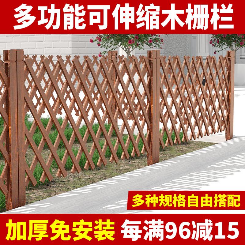 防腐木栅栏户外庭院篱笆伸缩围栏围挡花园爬藤架室外草坪隔断护栏
