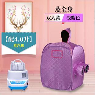 御沣汗蒸箱家用全身浴箱家庭式熏蒸仪桑拿房蒸汽袋熏蒸桶罩子机器