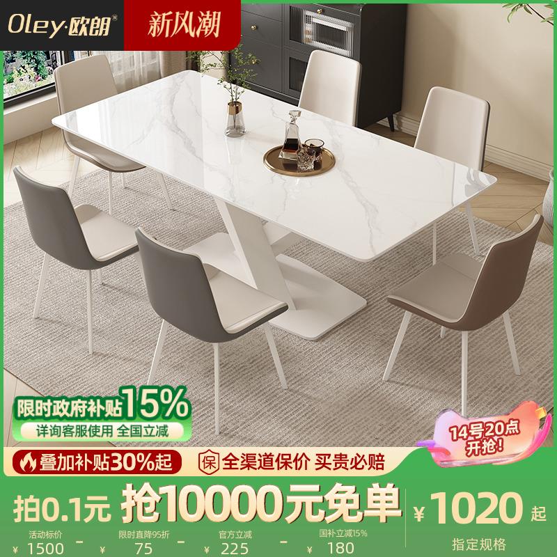 奶油风岩板方餐桌椅组合家用轻奢现代简约网红小户型餐厅吃饭桌子