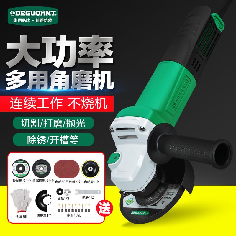 德国美耐特®角磨机电动打磨机抛光迷你开凿器切割机手砂轮磨光机