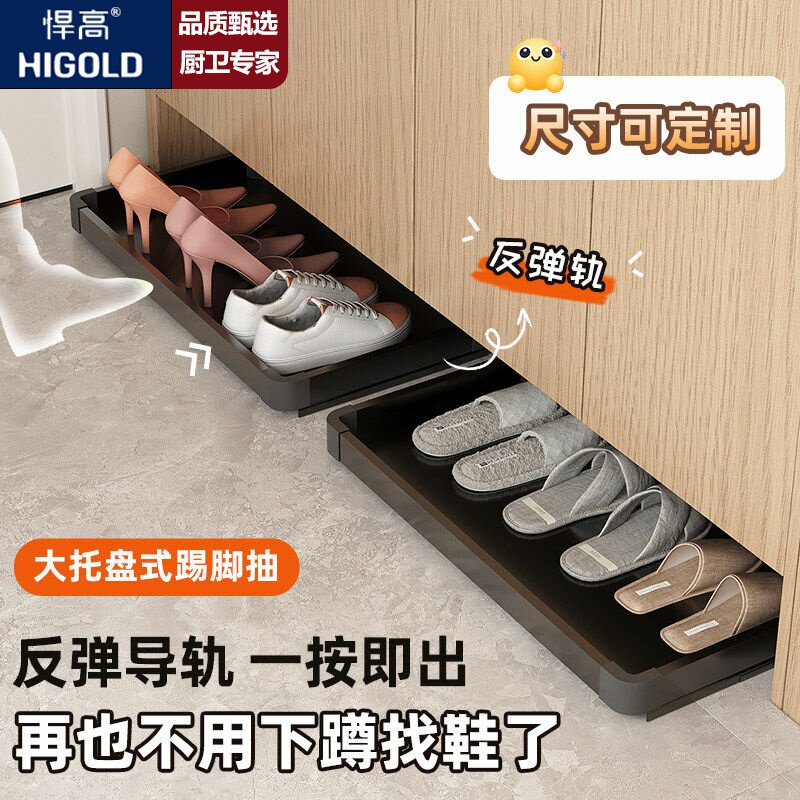 悍高铝材ABS木板制多功能家用踢脚抽屉 鞋柜下方白色黑色反弹轨收