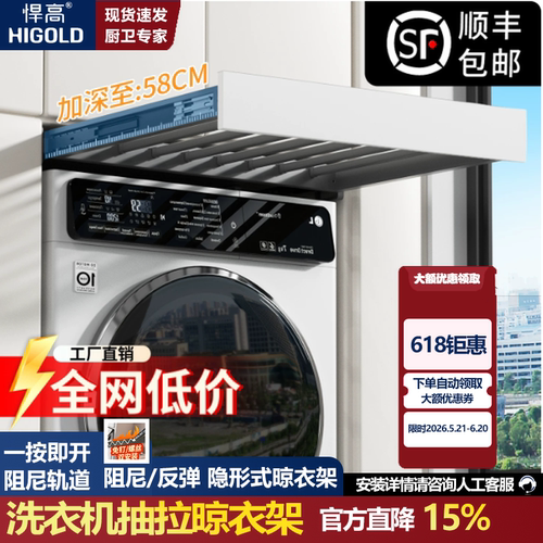 悍高洗衣机隐形晾衣架抽拉式阳台上方伸缩裤架烘干机反弹滑轨柜收