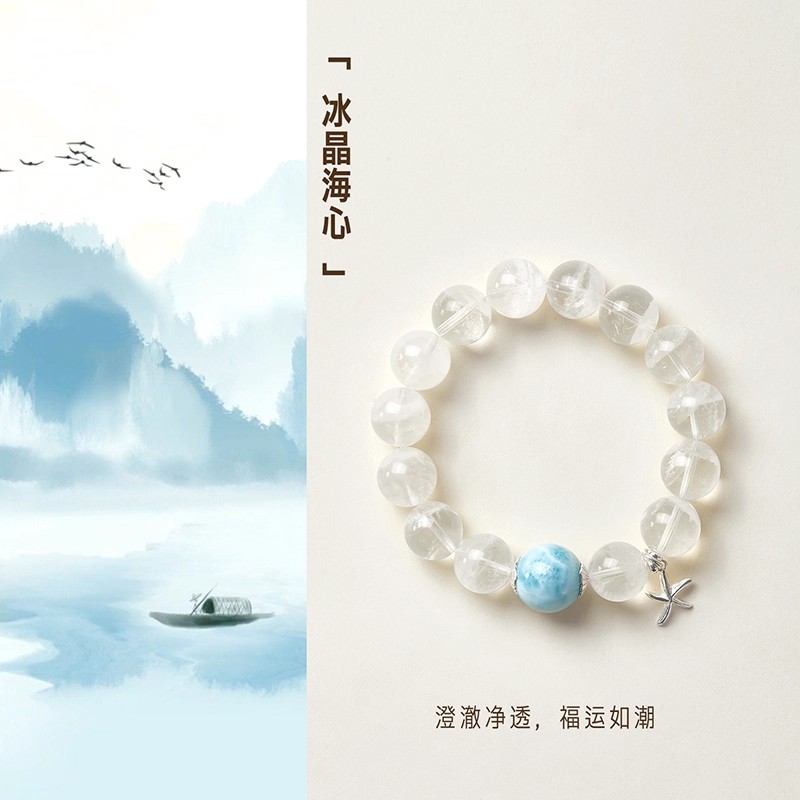 晏火火白幽灵海纹石白月光手链
