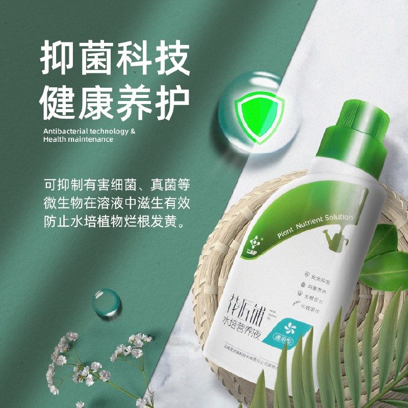 水培植物营养液通用型碗莲铜钱草富贵龟背竹室内家用专用养花肥料,鲜花速递/花卉仿真/绿植园艺,家庭园艺肥料,淘宝优惠券,粉丝福利购,淘宝优惠卷