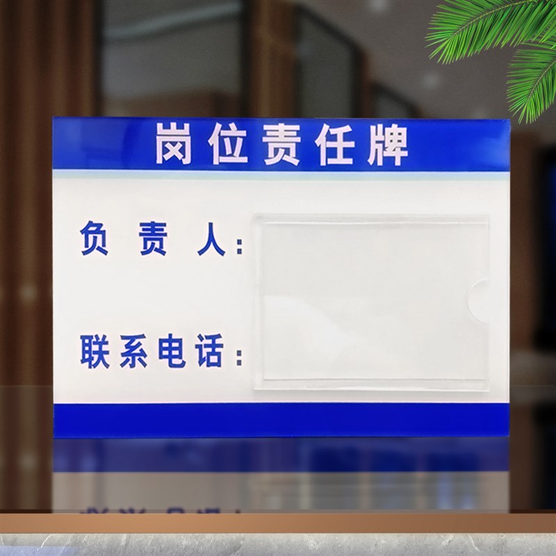 亚克力插卡消防安全废物仓库卫生区域负责人岗位责任牌设备6S管理