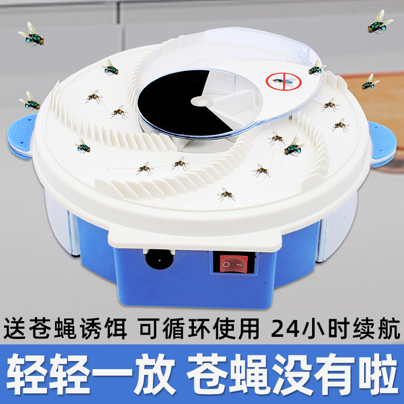 扑苍蝇灭苍蝇笼灭蝇器自动捕蝇器电动室内充电插电两用旋转捕蝇器
