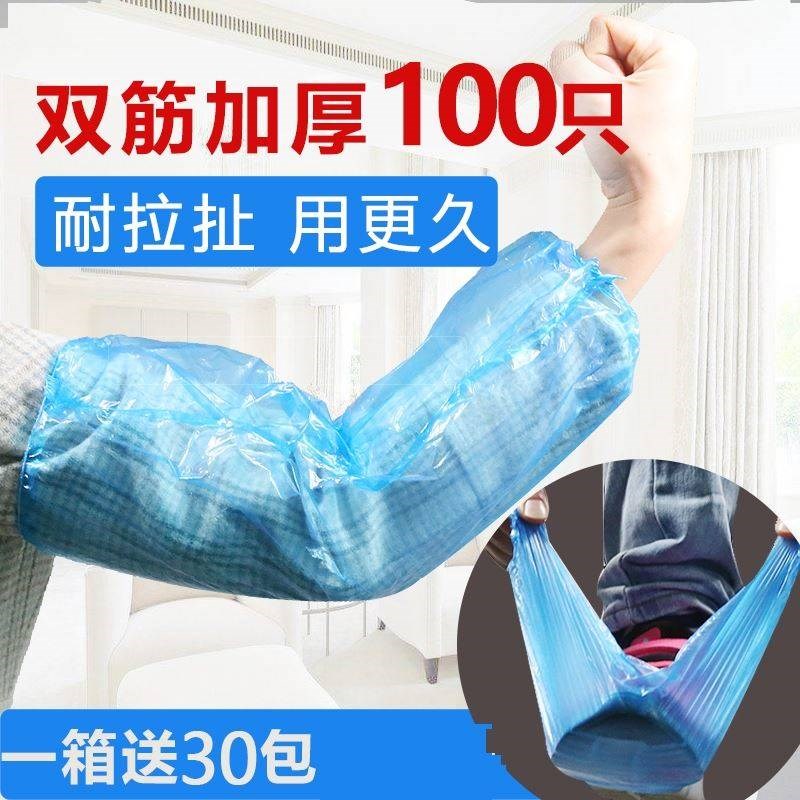 一次性袖套防水加长透明防油加厚护袖塑料大人男女儿童套袖短商用
