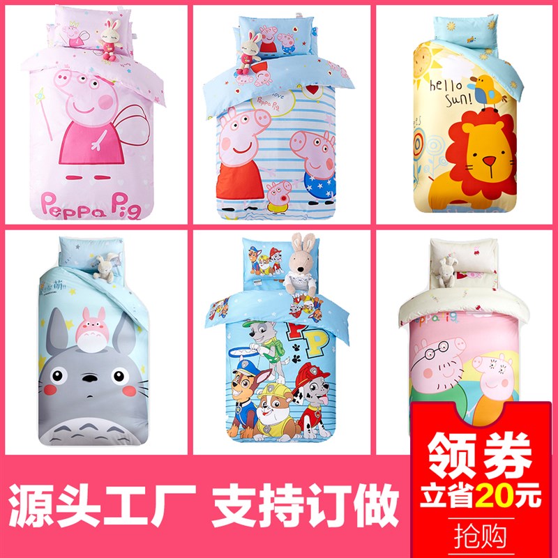 幼儿园被子三件套纯棉儿童冬含芯被套宝宝午睡六件套入园床品专用
