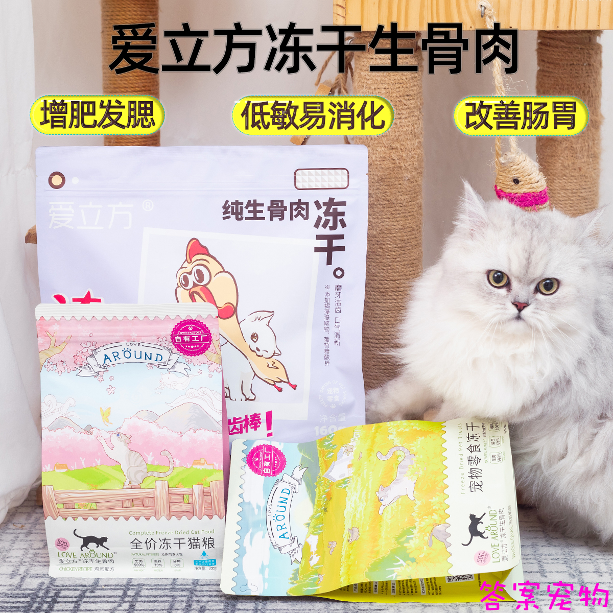 爱立方冻干生骨肉全猫粮零食冻干鸡肉鸭肉鹌鹑磨牙发腮包邮