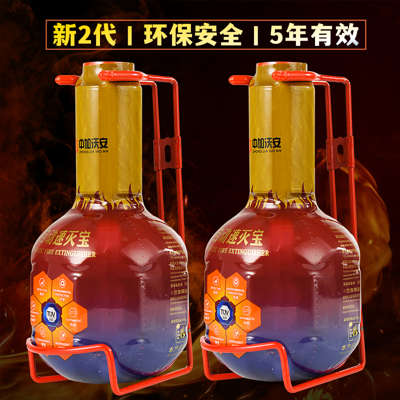 厨房全自动灭火宝家用智能泡沫型灭火装置消防灭火球多功能灭火器