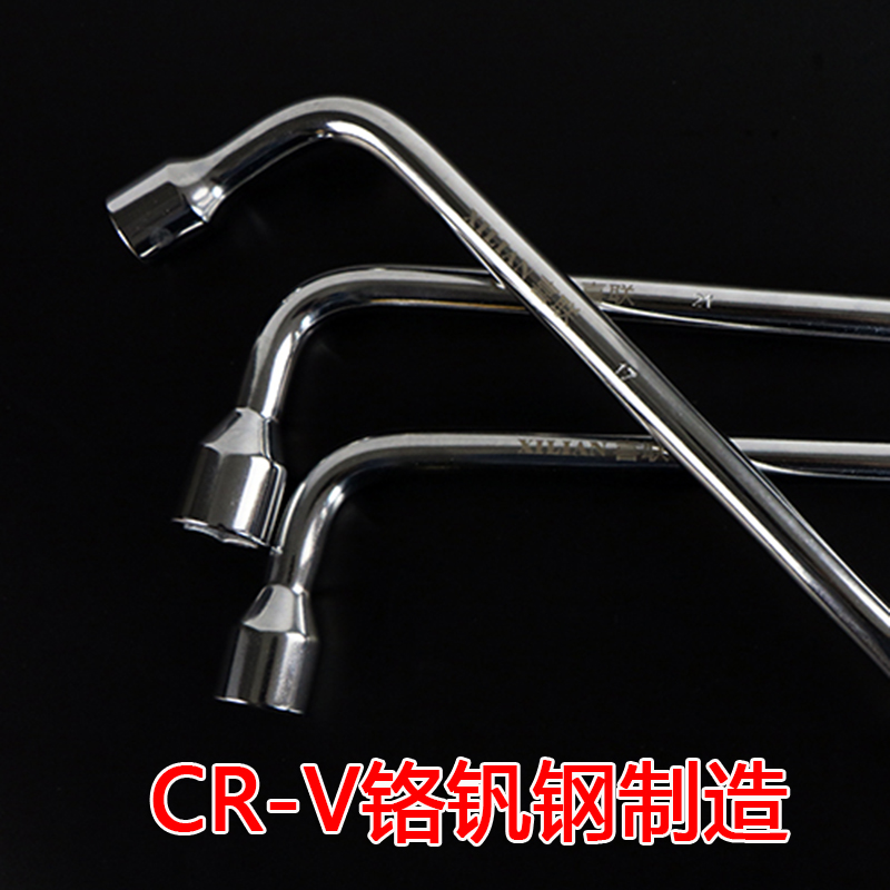 L型轮胎扳手17/19/21/22/24mm套筒撬杆扁头省力拆卸汽车换胎工具