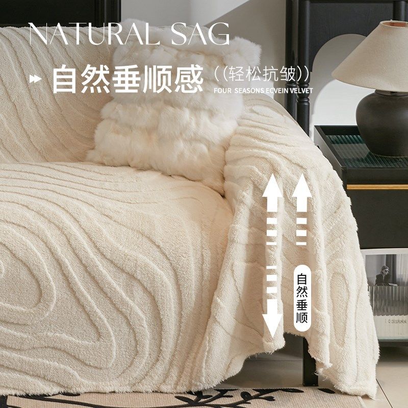 2024新款冬季毛绒沙发盖布巾防滑垫子万能全包沙发套罩三座一贵妃,居家布艺,沙发垫,淘宝优惠券,粉丝福利购,淘宝优惠卷
