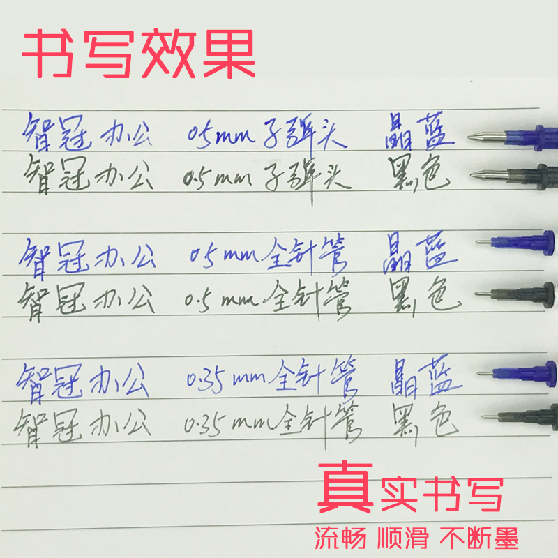 爱好摩易擦可擦笔笔芯晶蓝色小学生用0.5热可摩魔磨易擦黑色0.38m