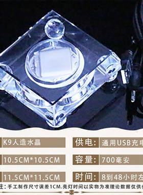 插电充电两用发光底座水晶托底居家摆件遥控七彩黄光白光定色精致