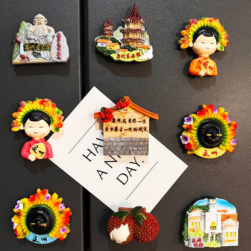 福建泉州旅游特色冰箱贴磁贴立体文创磁性装饰贴创意留言贴纪念品