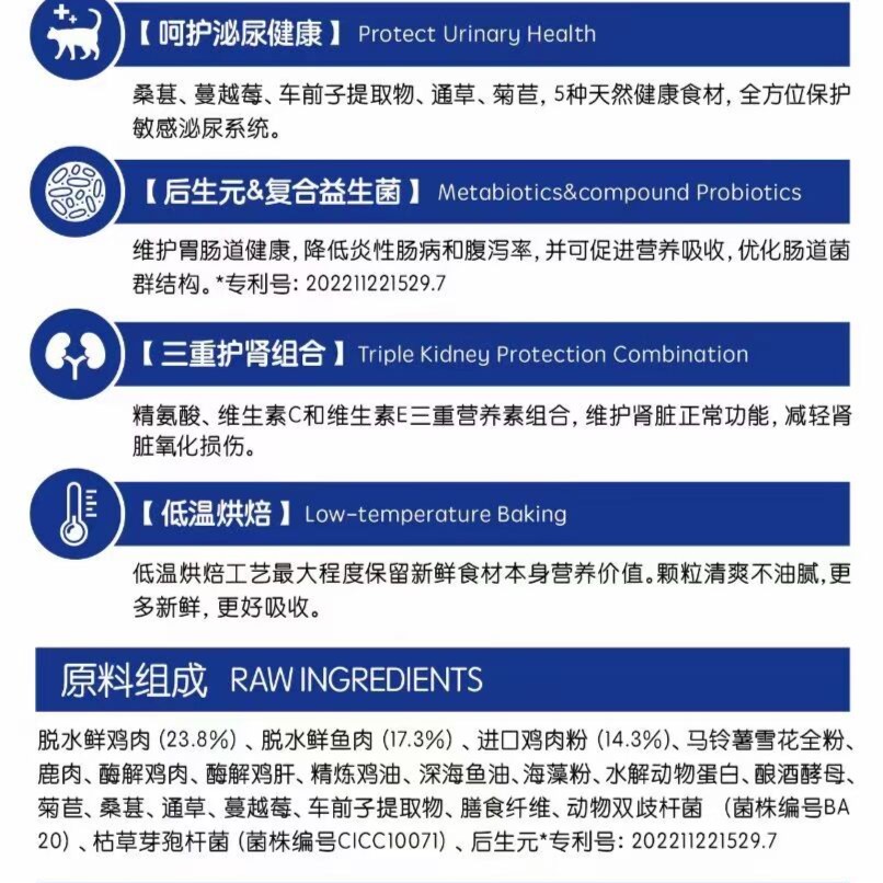 亿思佳低温烘焙泌尿呵护肾脏友好鸡肉蔓越莓猫粮泌尿猫粮肾脏猫粮