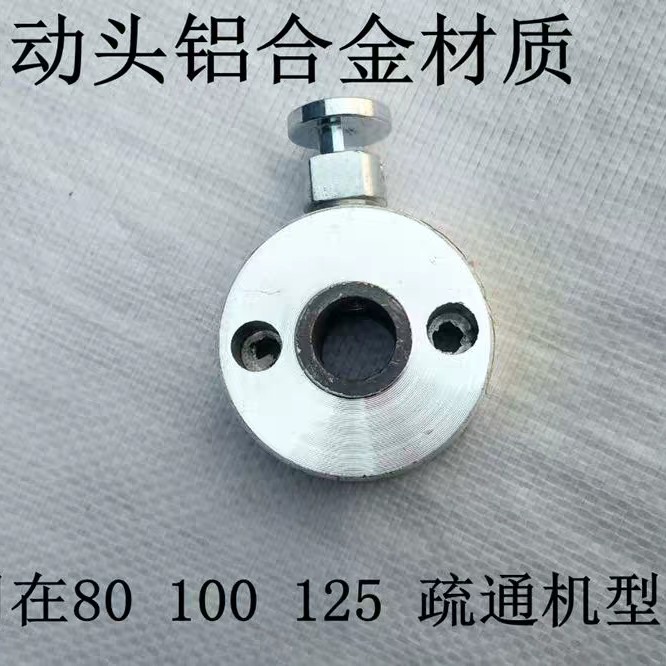 下水道电动疏通器配件GQ75/80/100型管道清理机红色高品质自动头