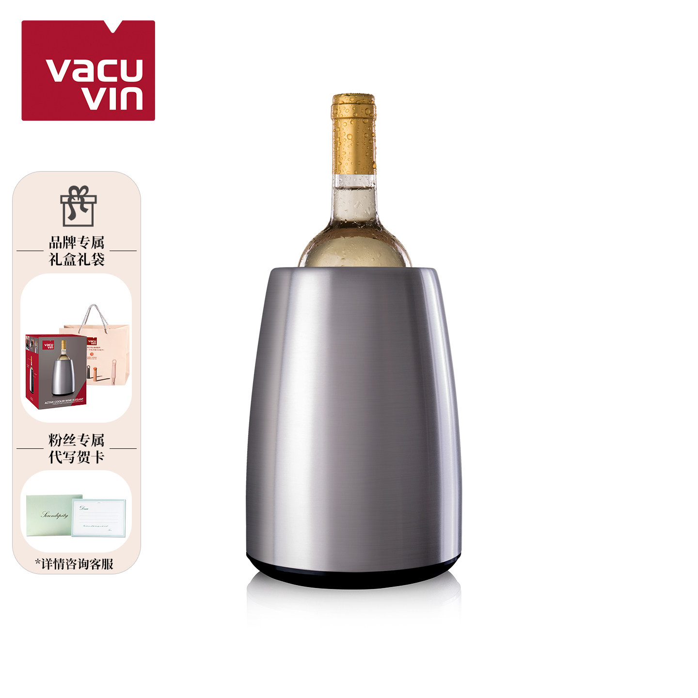 vacuvin梵酷荷兰葡萄酒香槟冰袋冰桶快速降温冰酒袋便携保温家用