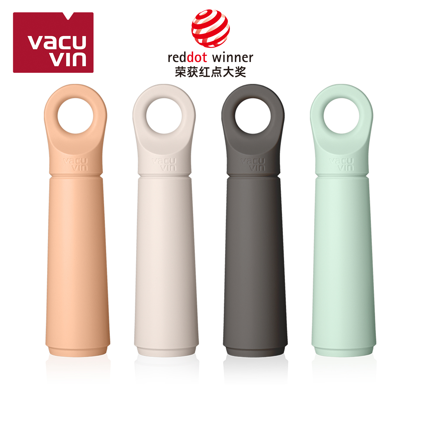 vacuvin梵酷荷兰进口红酒瓶塞抽真空酒塞密封保鲜家用葡萄酒通用