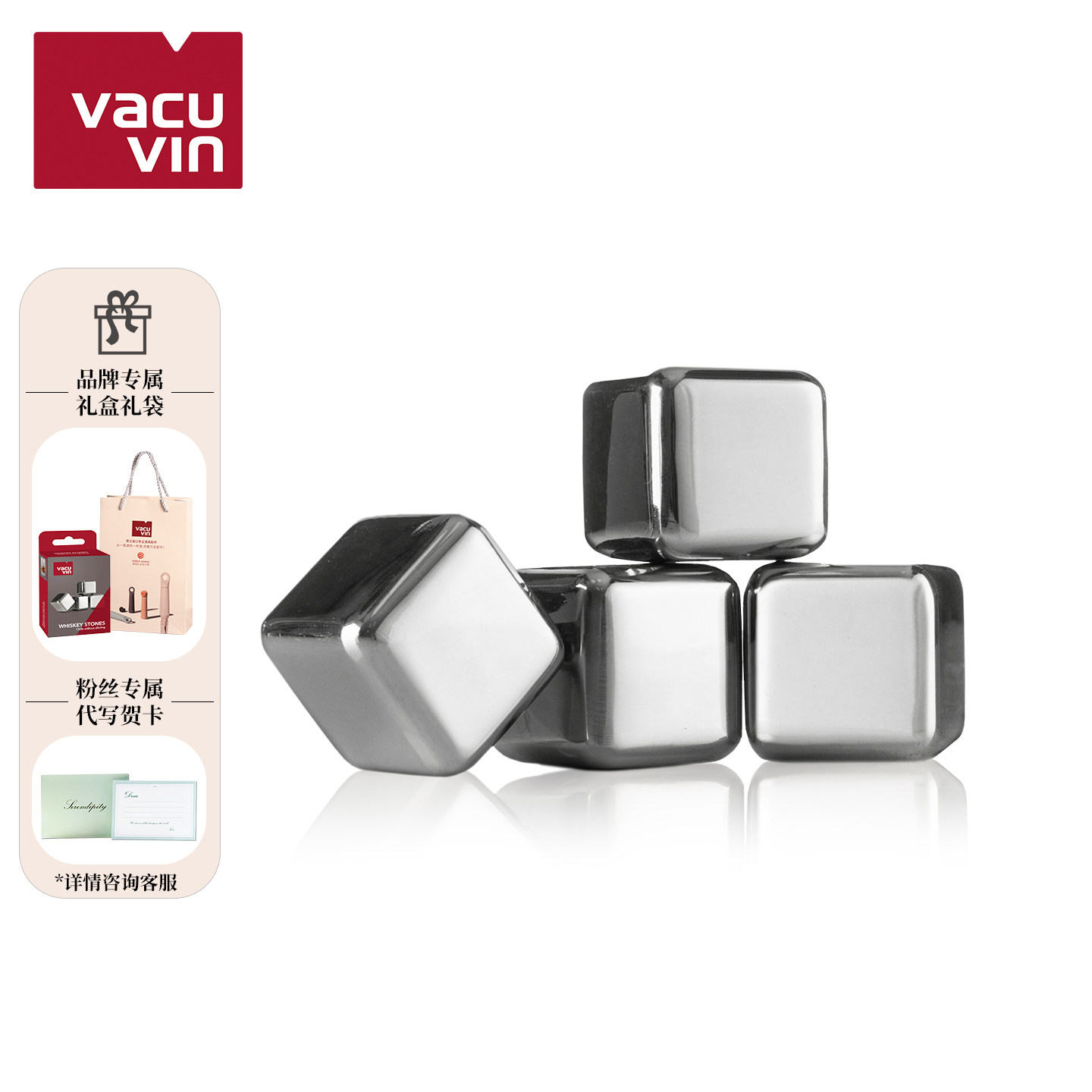 vacuvin梵酷荷兰进口不锈钢冰块模具食品级冰球304威士忌冰酒石
