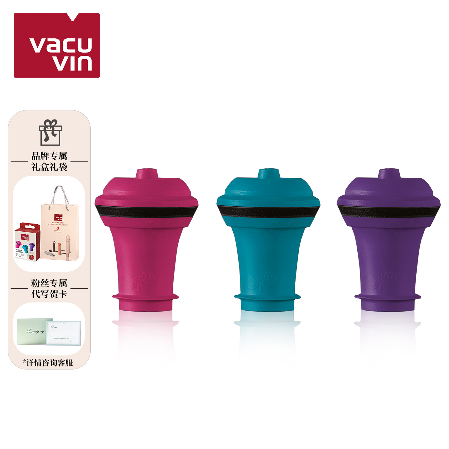 vacuvin梵酷荷兰进口红酒瓶塞抽真空保鲜密封酒塞子葡萄酒储存