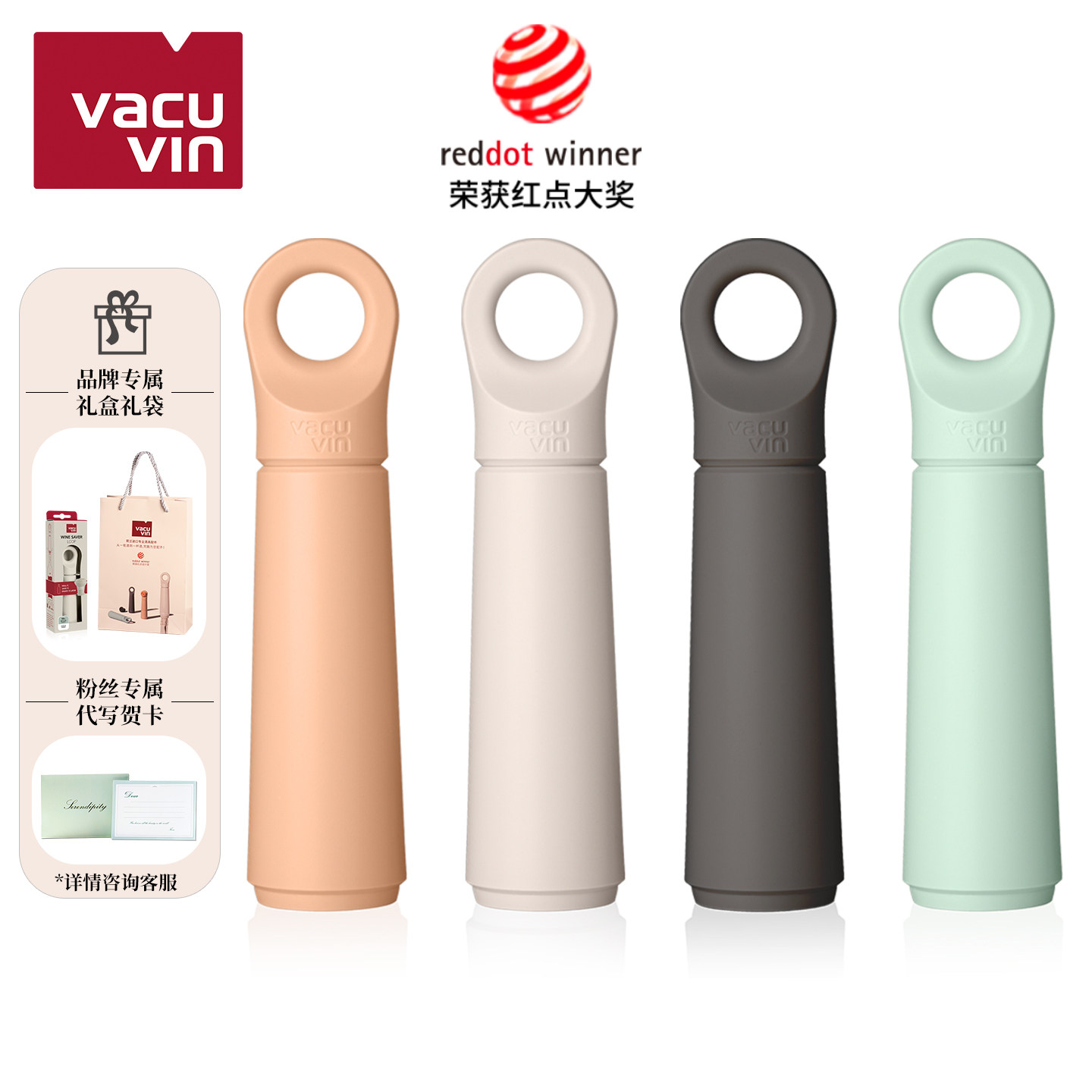 vacuvin梵酷荷兰进口红酒瓶塞抽真空酒塞密封保鲜家用葡萄酒通用