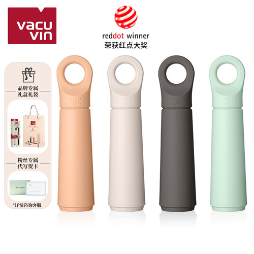 vacuvin荷兰进口真空抽红酒瓶塞