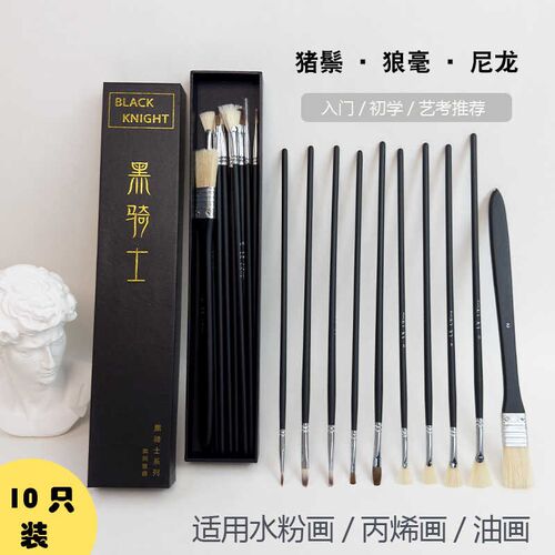 水粉笔套装美术生专用水粉画笔扇形笔勾线笔狼毫T圆扁峰画笔丙烯