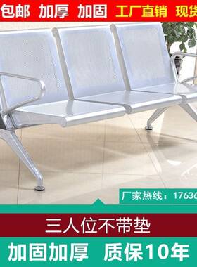 排椅长椅子定制等候椅机场椅加固休息加厚连排椅输液椅办公三人位